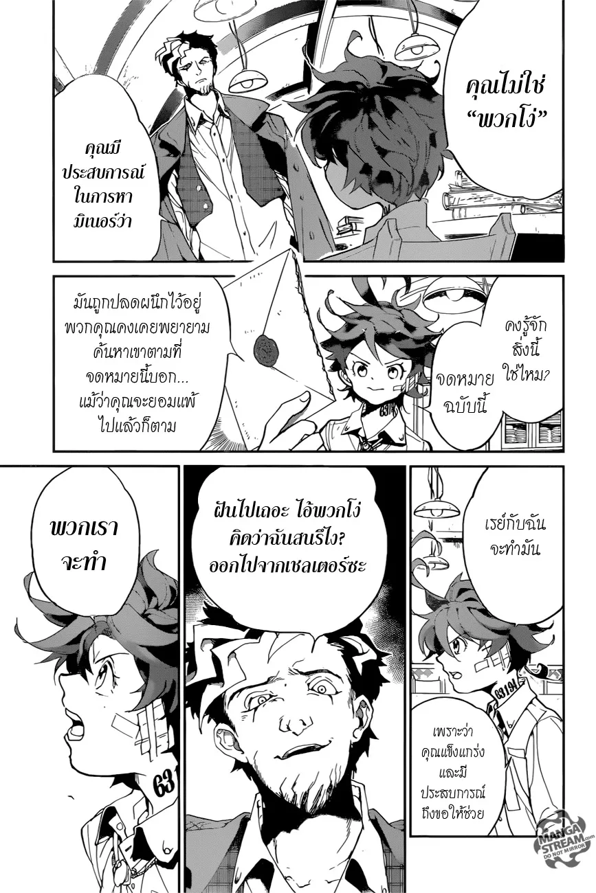 The Promised Neverland - หน้า 10