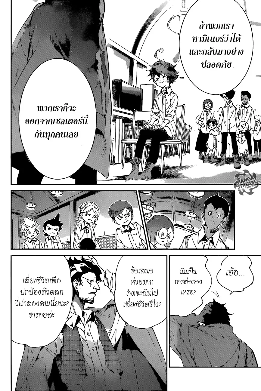 The Promised Neverland - หน้า 11