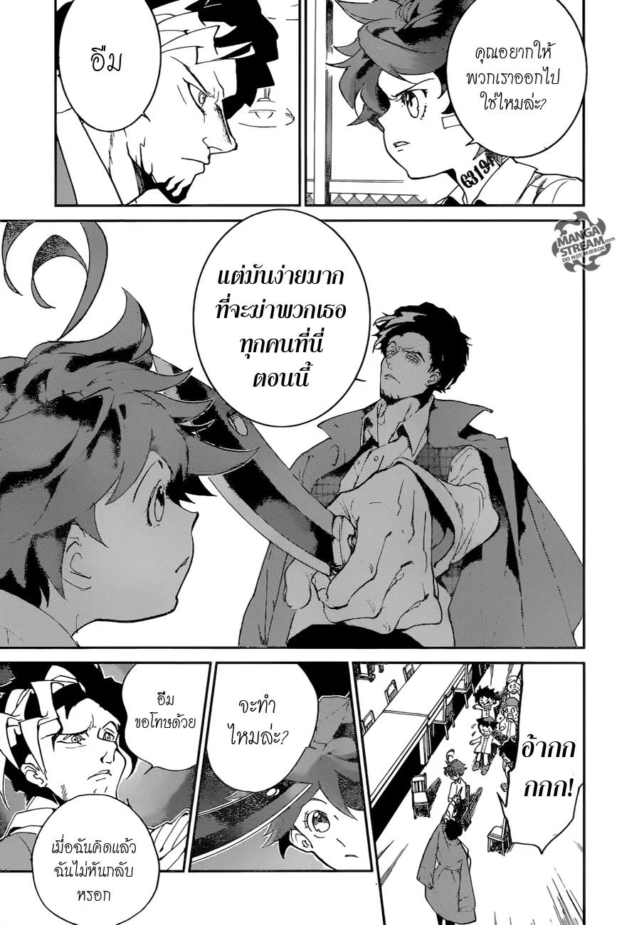 The Promised Neverland - หน้า 12