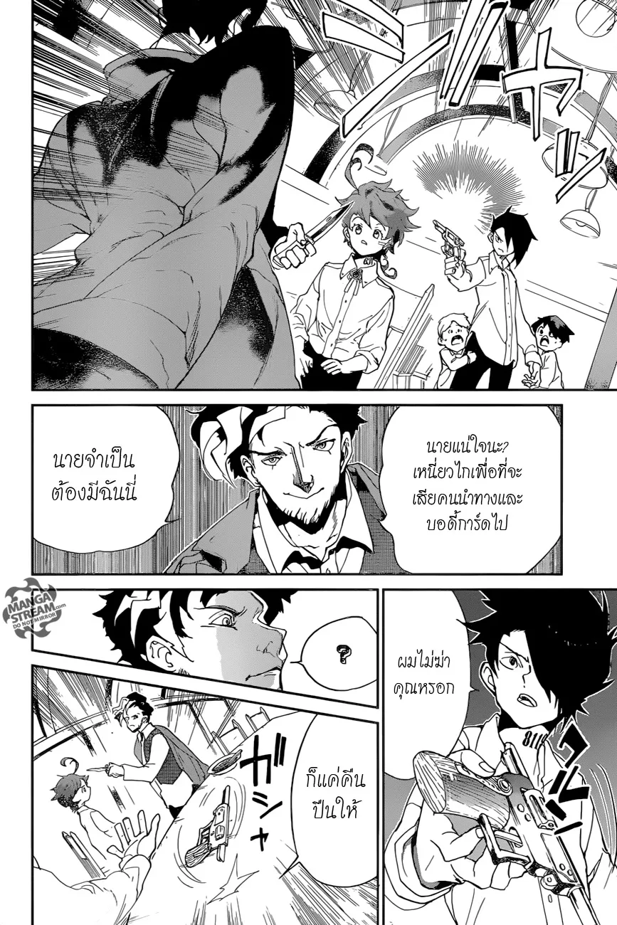 The Promised Neverland - หน้า 13