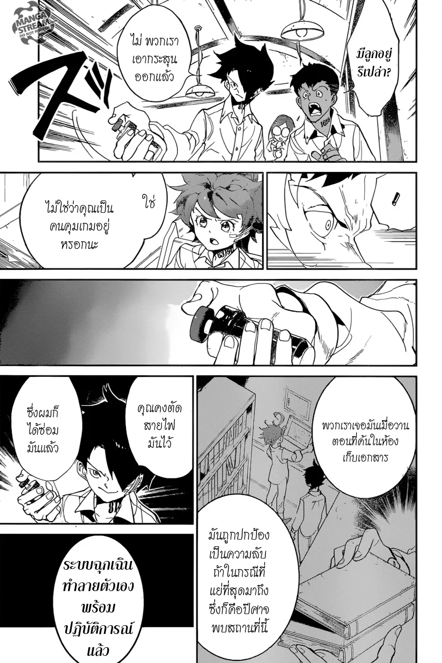 The Promised Neverland - หน้า 14