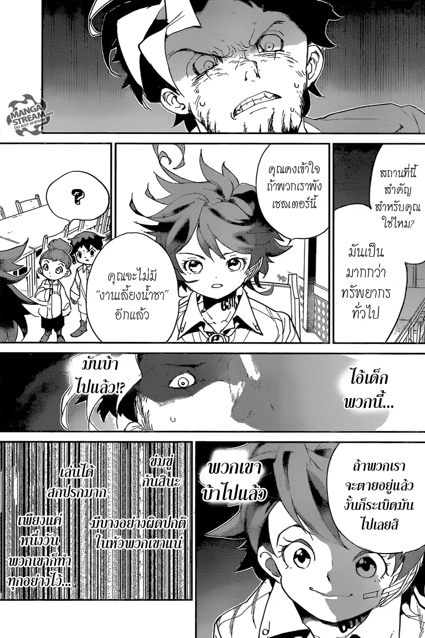 The Promised Neverland - หน้า 16