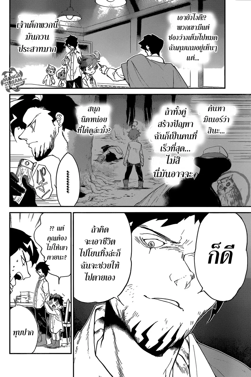 The Promised Neverland - หน้า 17