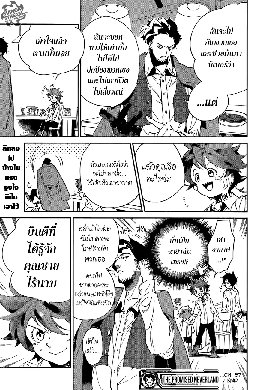 The Promised Neverland - หน้า 18