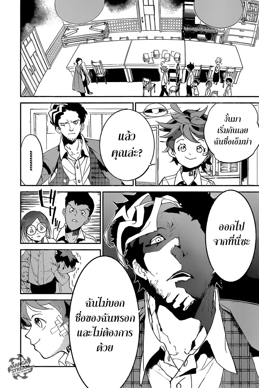 The Promised Neverland - หน้า 2