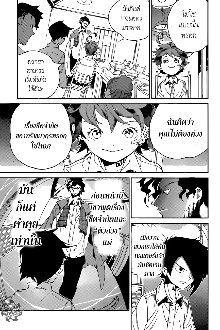 The Promised Neverland - หน้า 6