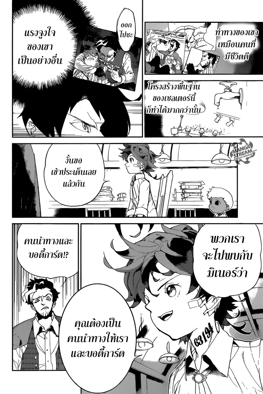 The Promised Neverland - หน้า 7