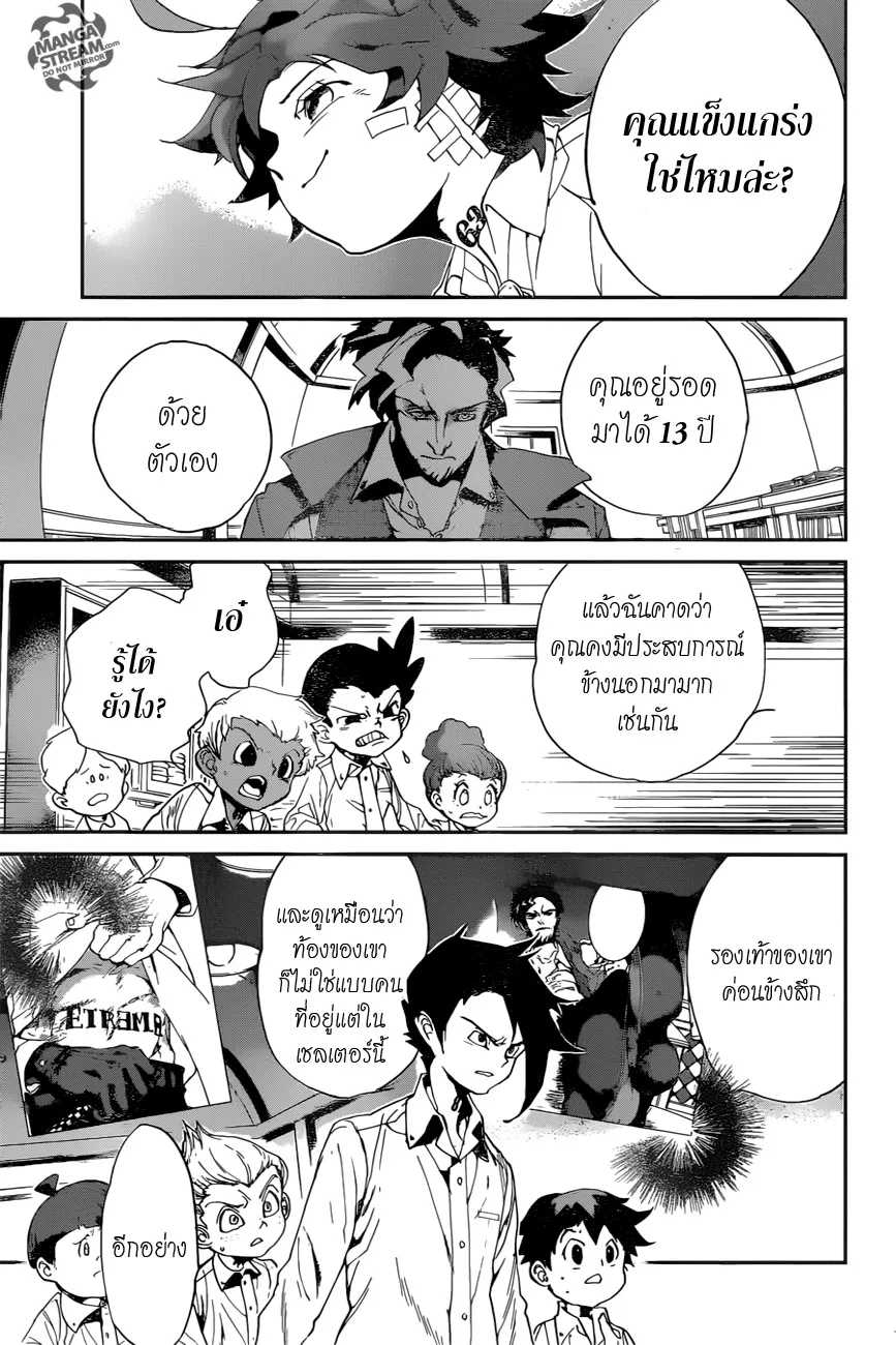 The Promised Neverland - หน้า 8