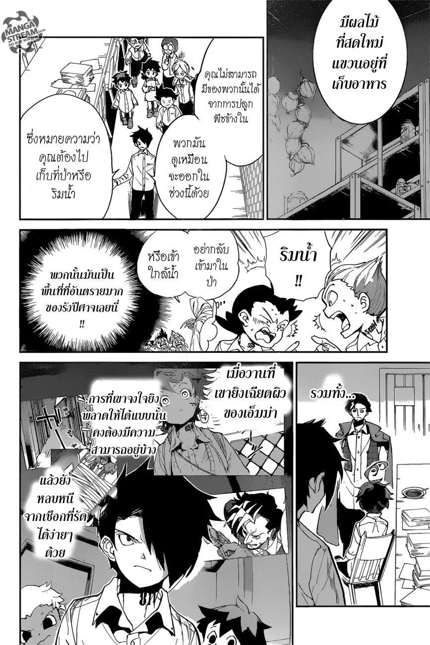 The Promised Neverland - หน้า 9