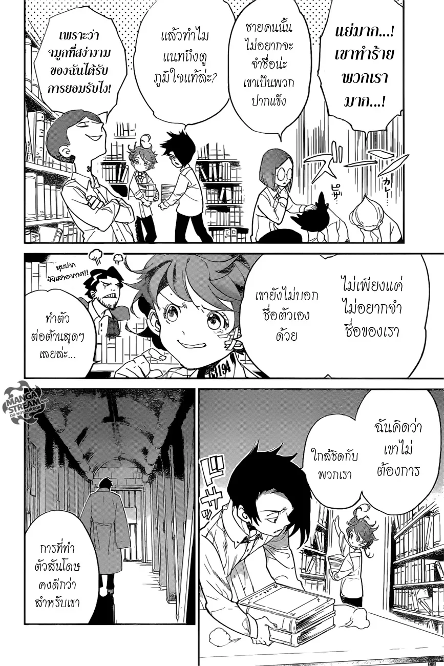 The Promised Neverland - หน้า 1