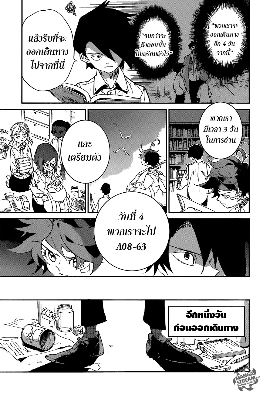 The Promised Neverland - หน้า 10