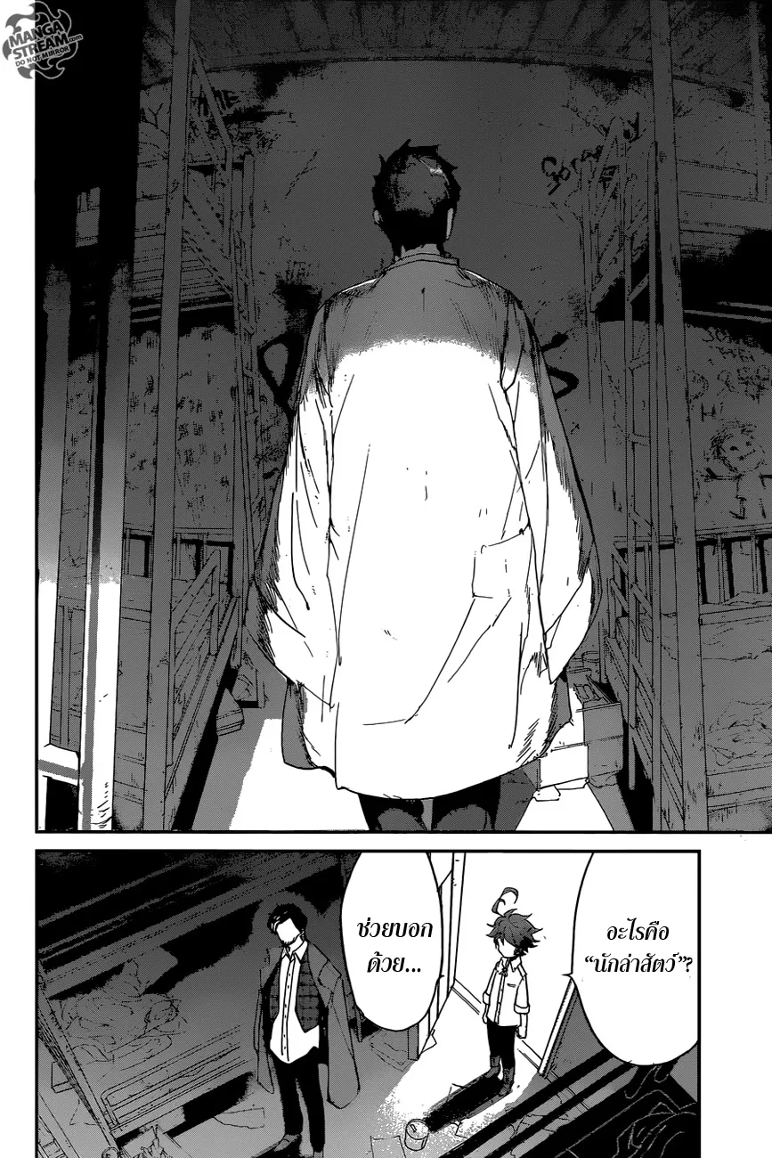 The Promised Neverland - หน้า 11