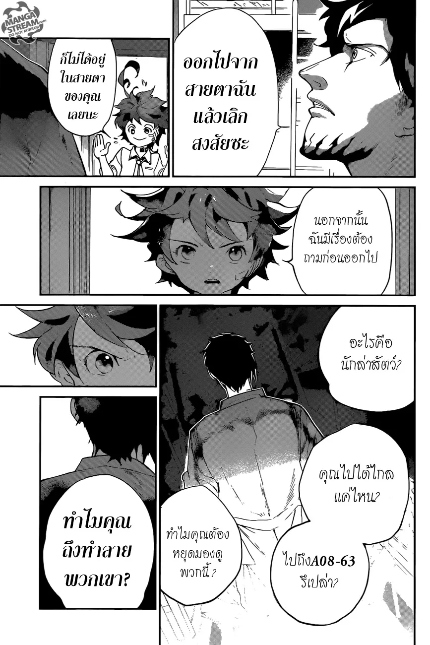 The Promised Neverland - หน้า 12