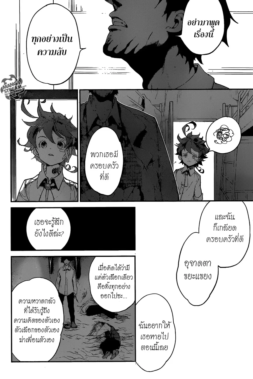 The Promised Neverland - หน้า 13