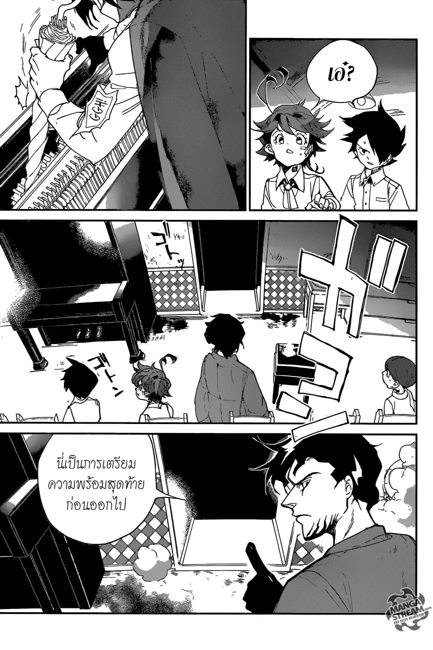 The Promised Neverland - หน้า 16