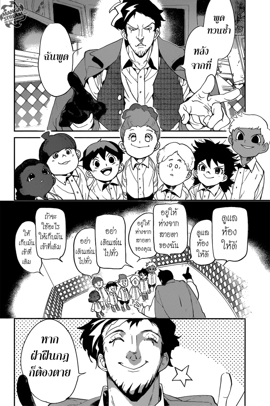 The Promised Neverland - หน้า 3