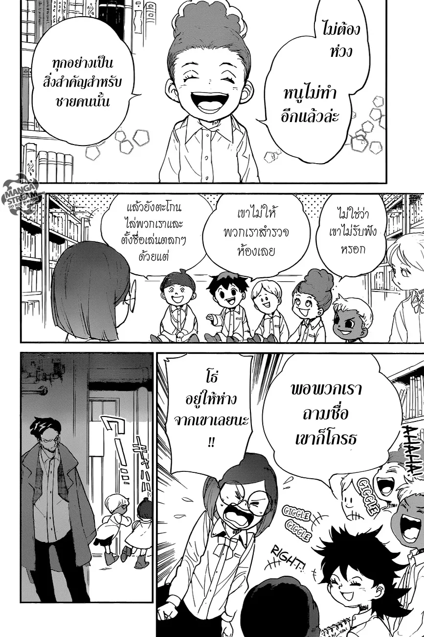 The Promised Neverland - หน้า 5