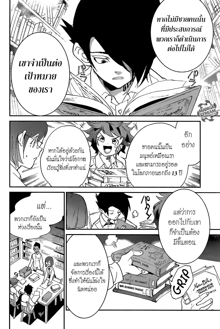 The Promised Neverland - หน้า 7