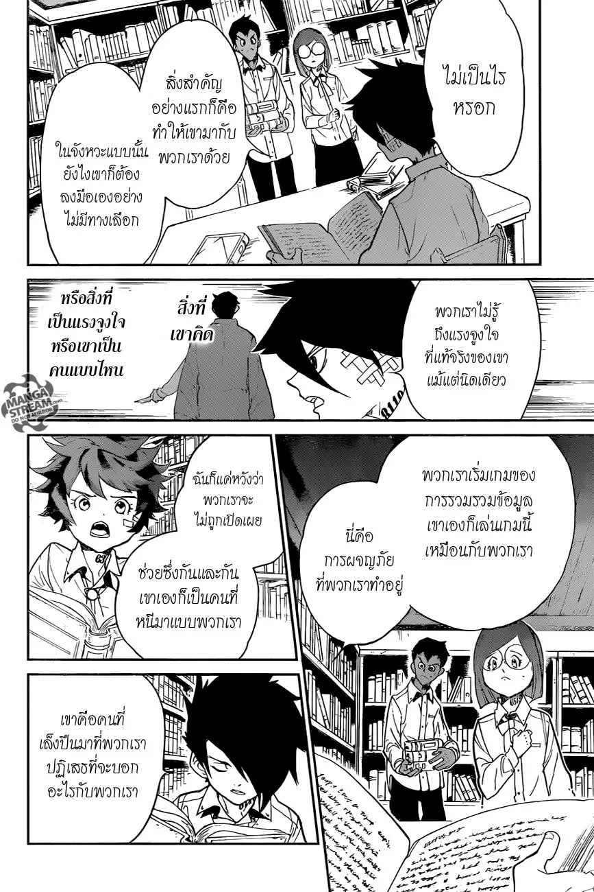 The Promised Neverland - หน้า 9