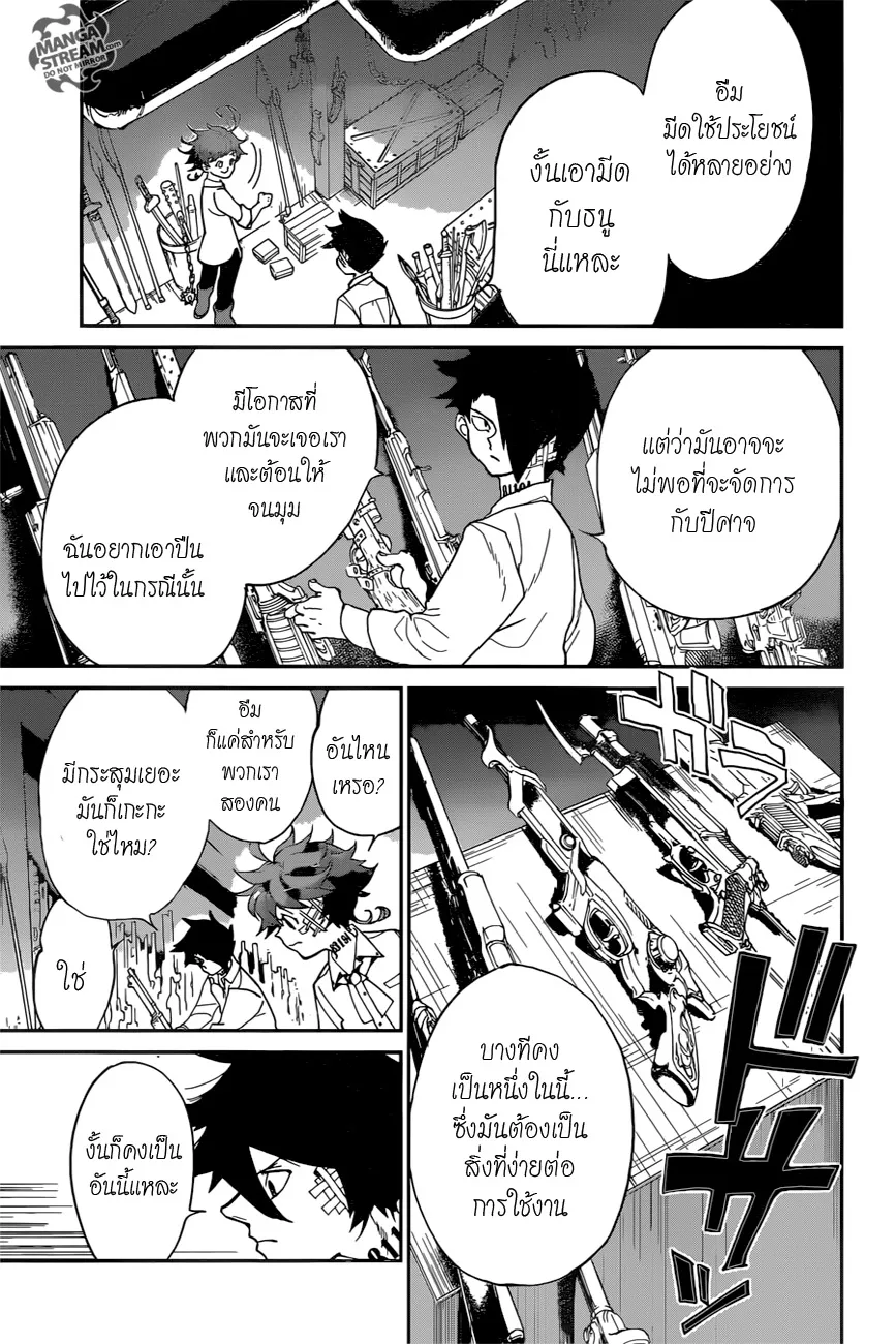 The Promised Neverland - หน้า 10