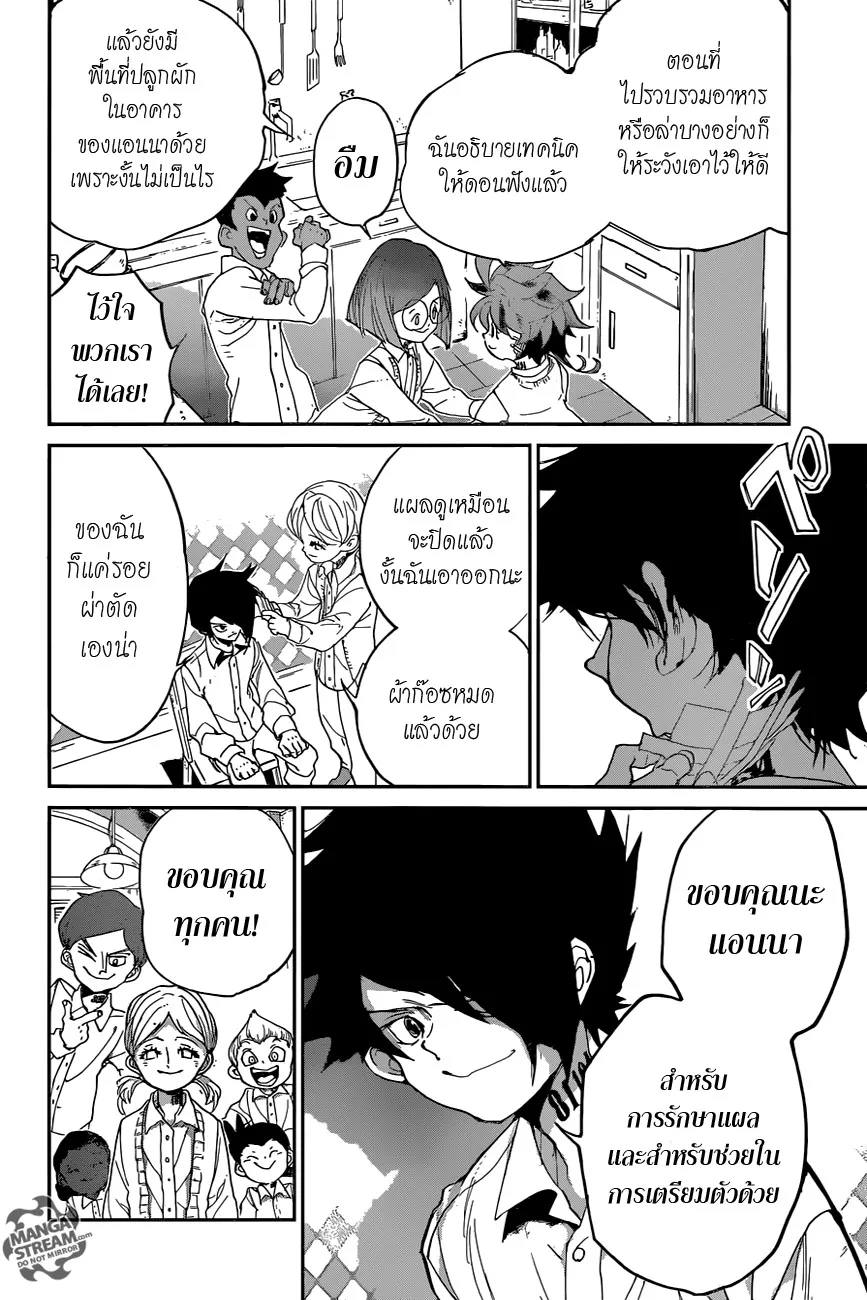 The Promised Neverland - หน้า 13