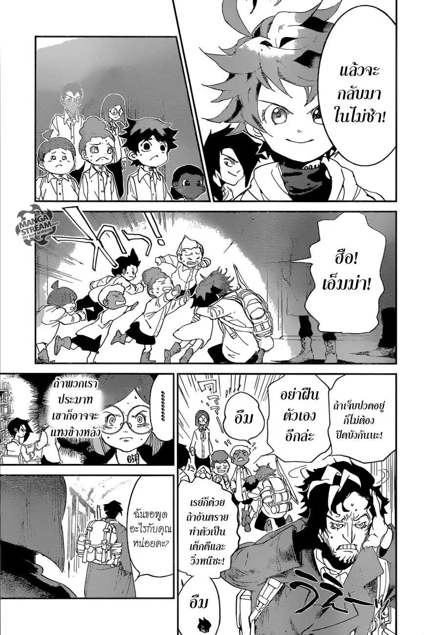 The Promised Neverland - หน้า 16