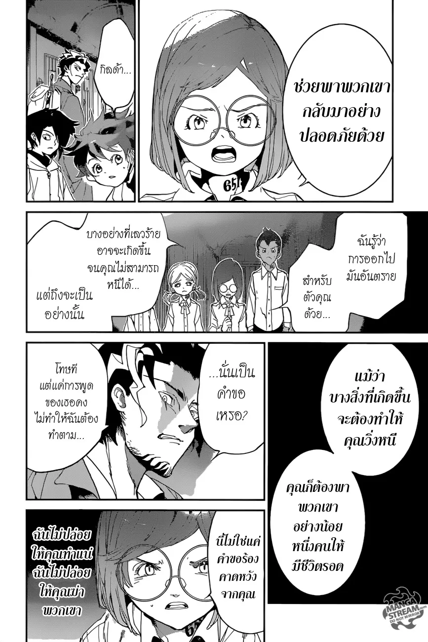 The Promised Neverland - หน้า 17