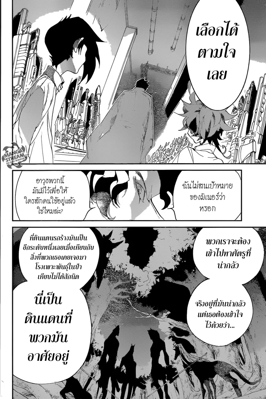 The Promised Neverland - หน้า 3