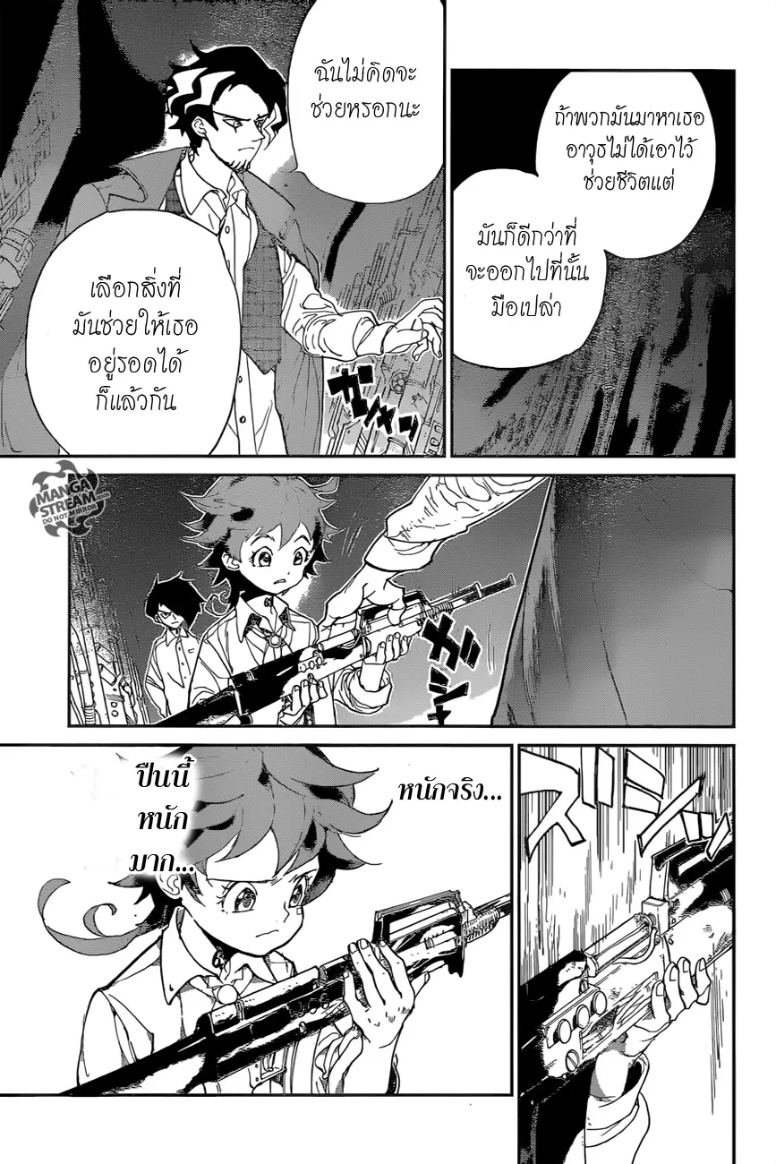 The Promised Neverland - หน้า 4