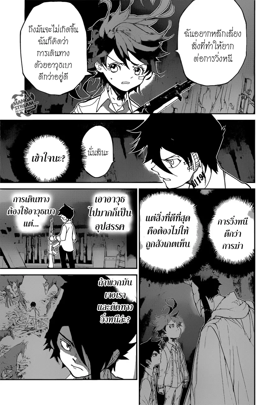 The Promised Neverland - หน้า 6