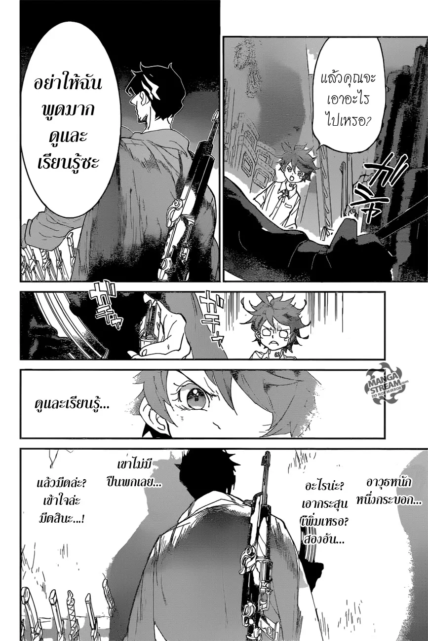 The Promised Neverland - หน้า 7