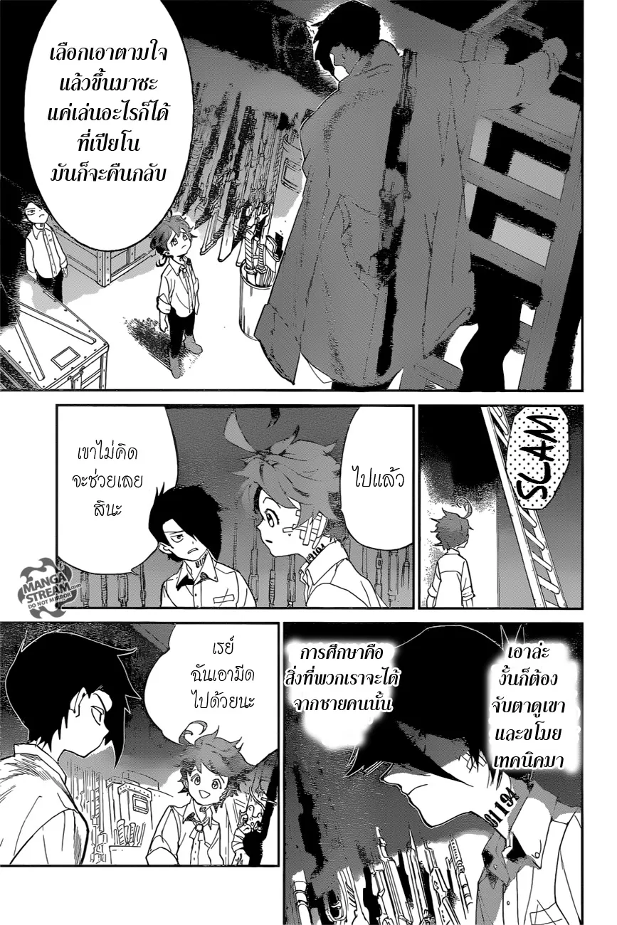 The Promised Neverland - หน้า 8