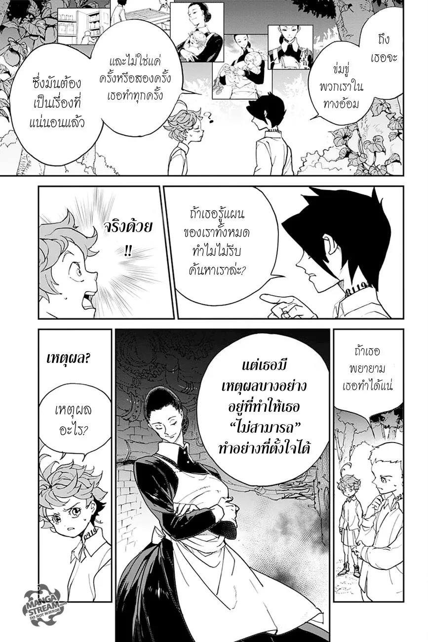 The Promised Neverland - หน้า 11