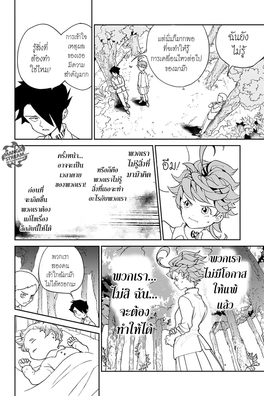 The Promised Neverland - หน้า 12