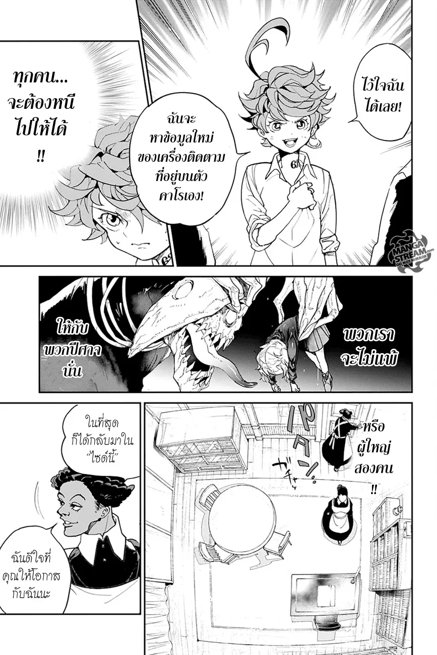 The Promised Neverland - หน้า 13