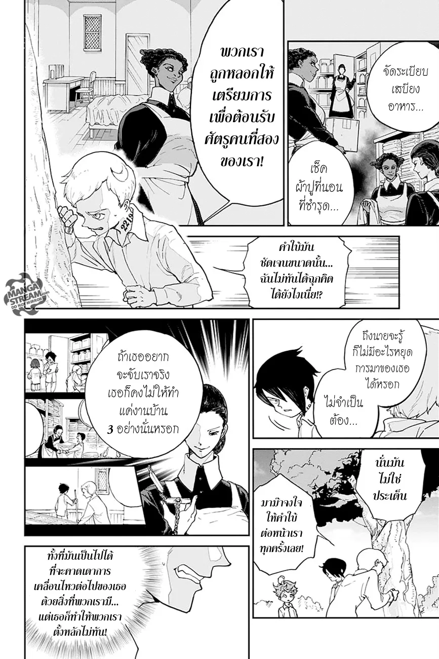 The Promised Neverland - หน้า 2