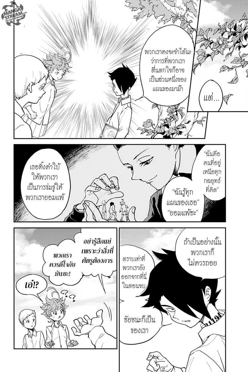 The Promised Neverland - หน้า 4