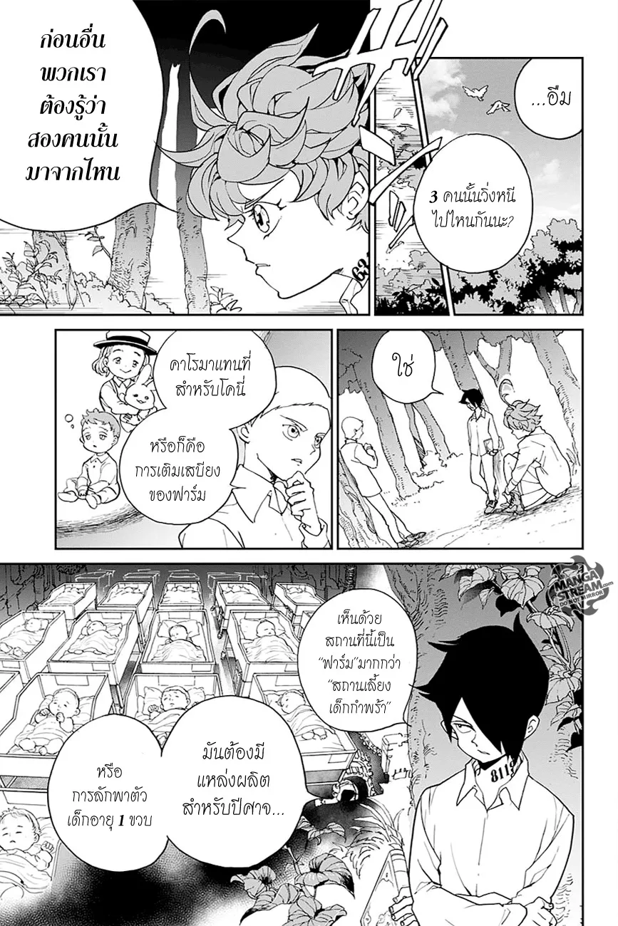 The Promised Neverland - หน้า 7