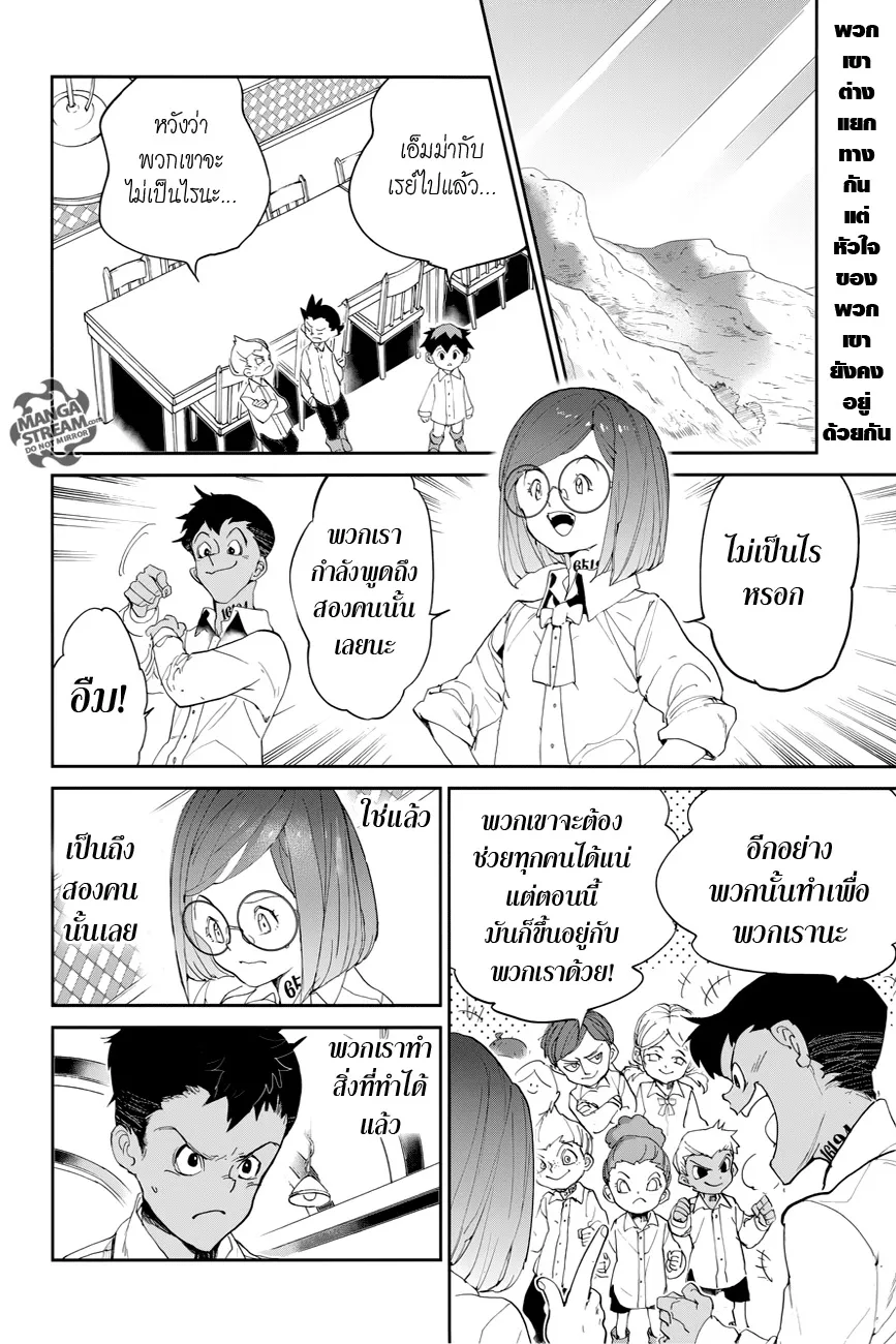 The Promised Neverland - หน้า 1