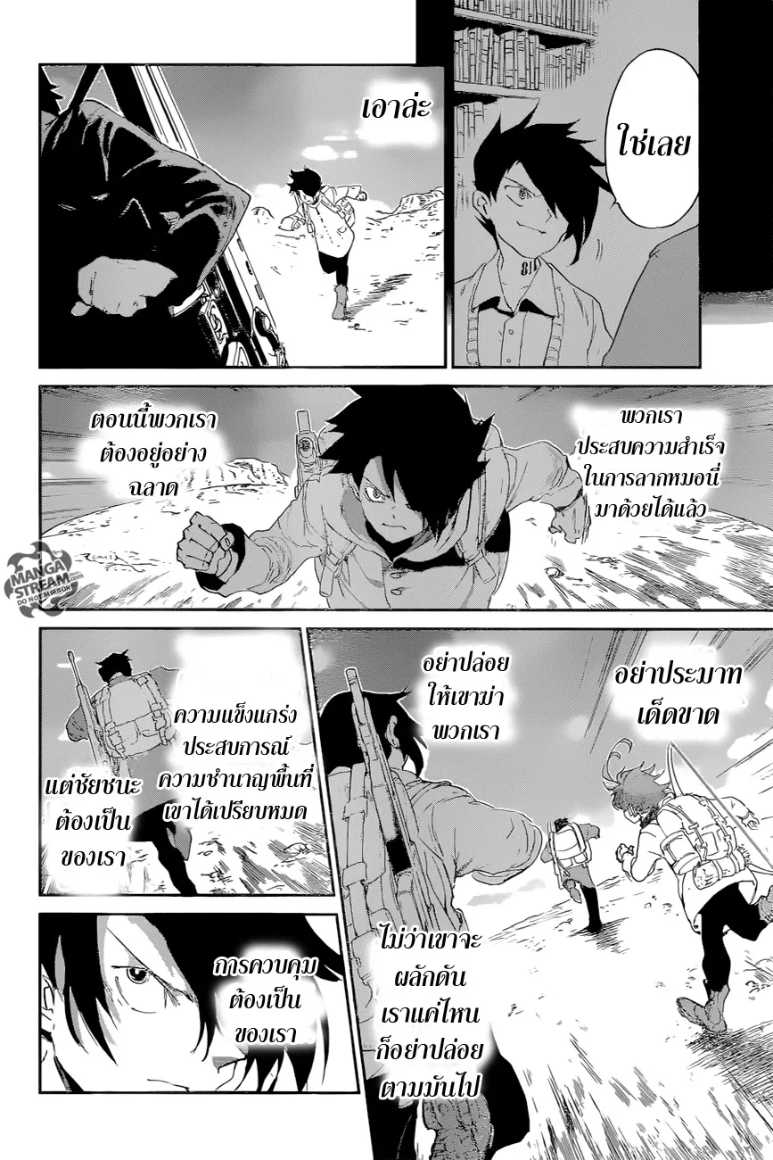 The Promised Neverland - หน้า 11