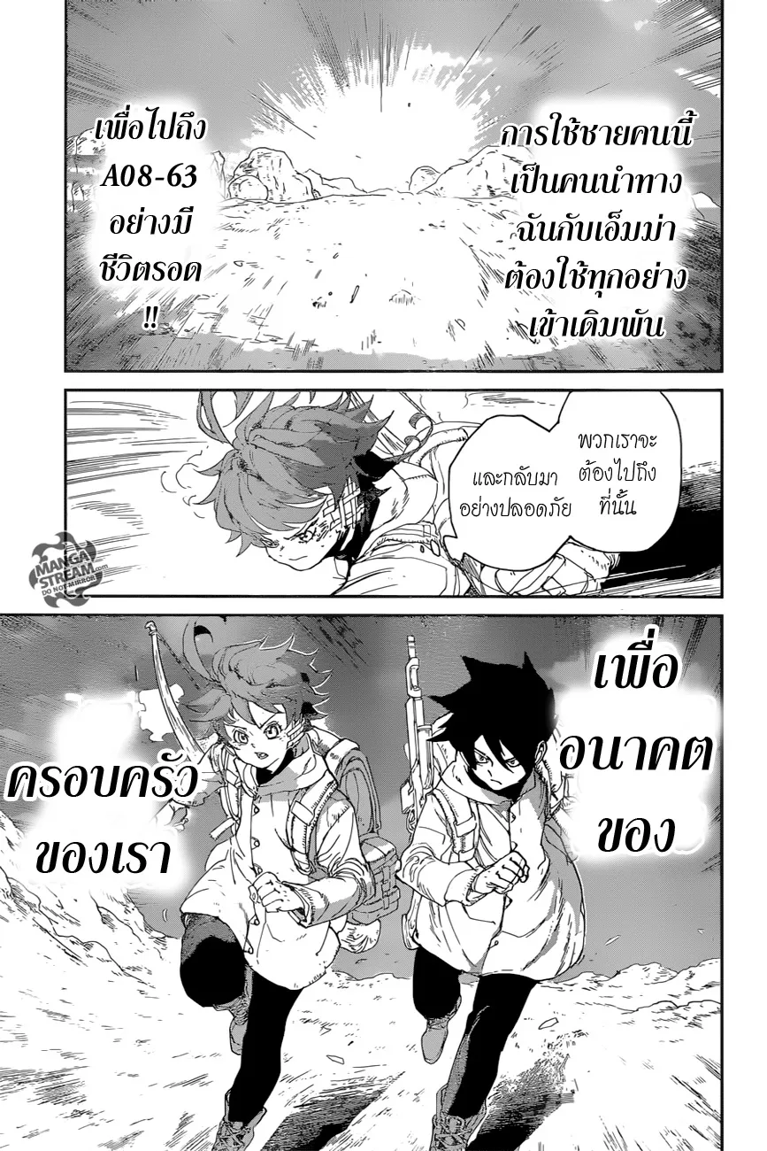 The Promised Neverland - หน้า 12