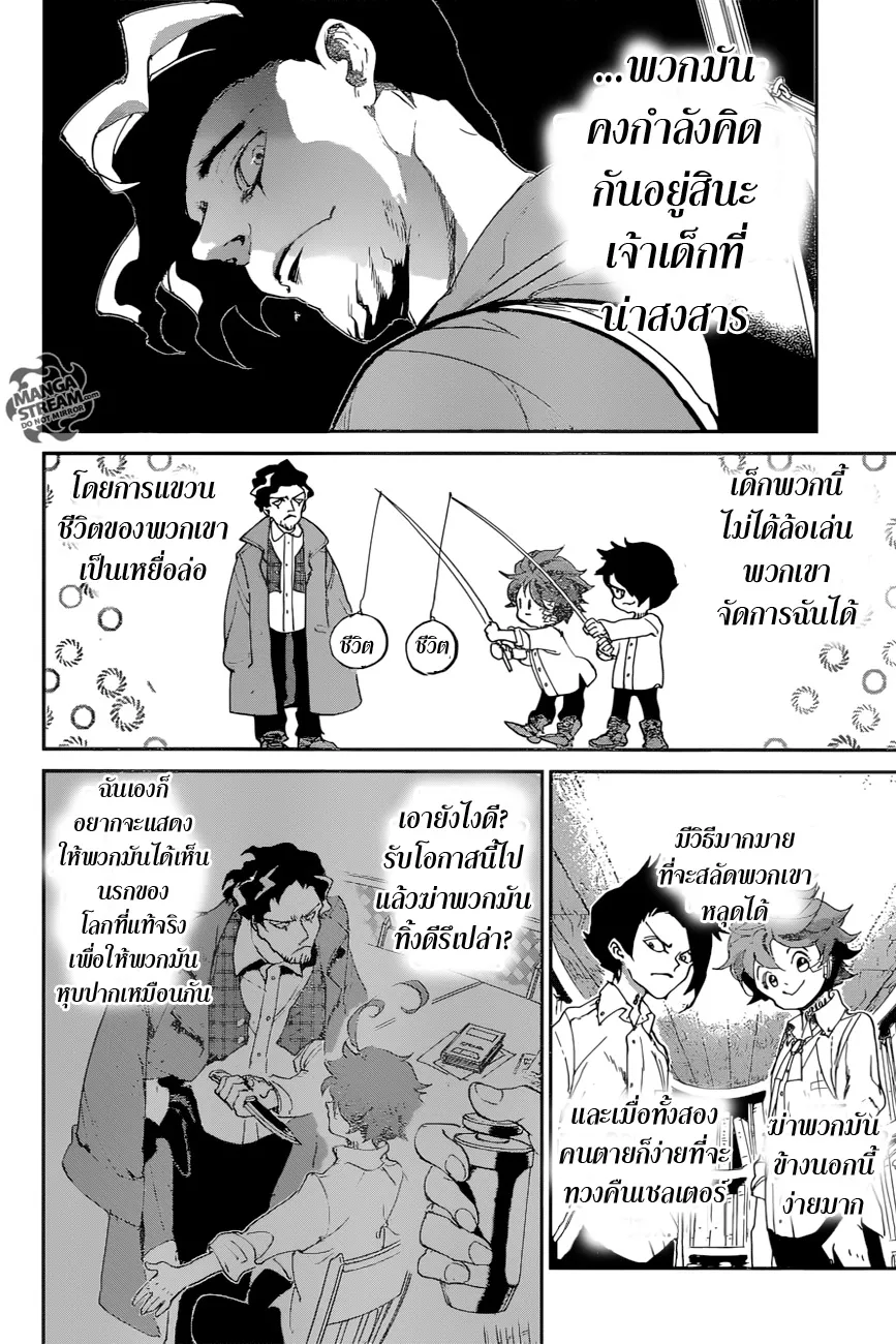 The Promised Neverland - หน้า 13