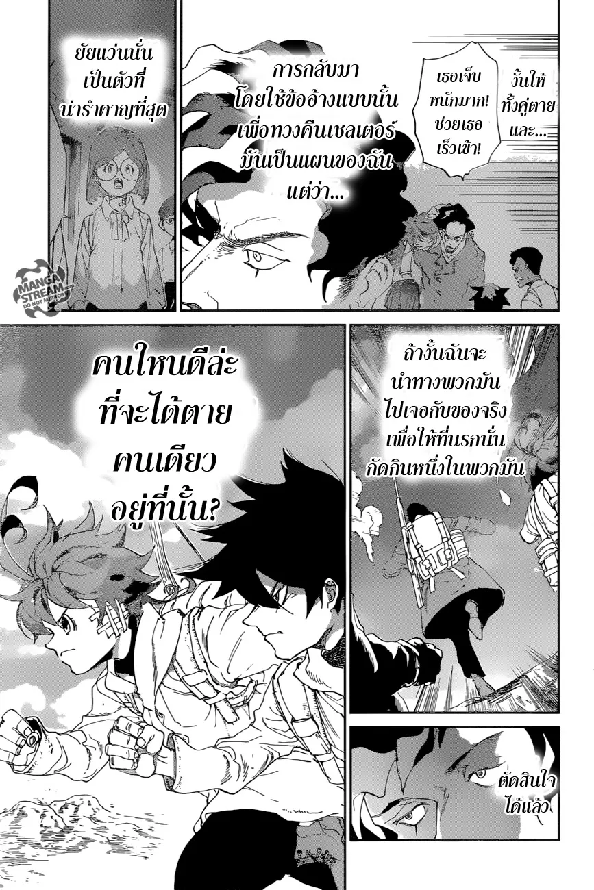 The Promised Neverland - หน้า 14