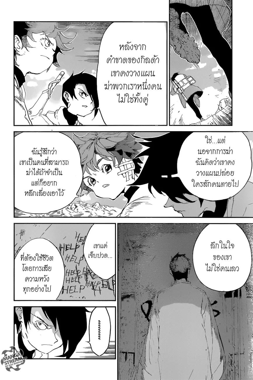 The Promised Neverland - หน้า 15