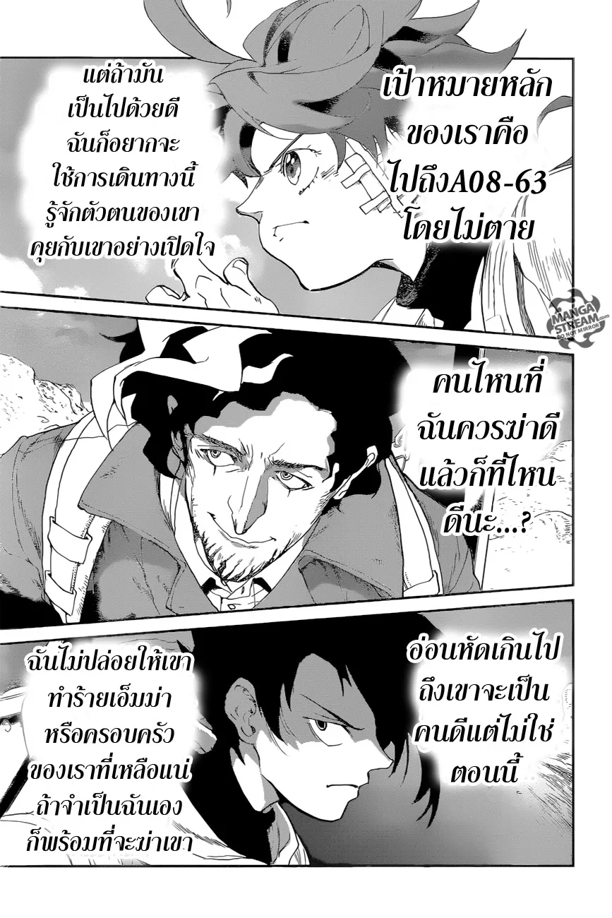 The Promised Neverland - หน้า 16