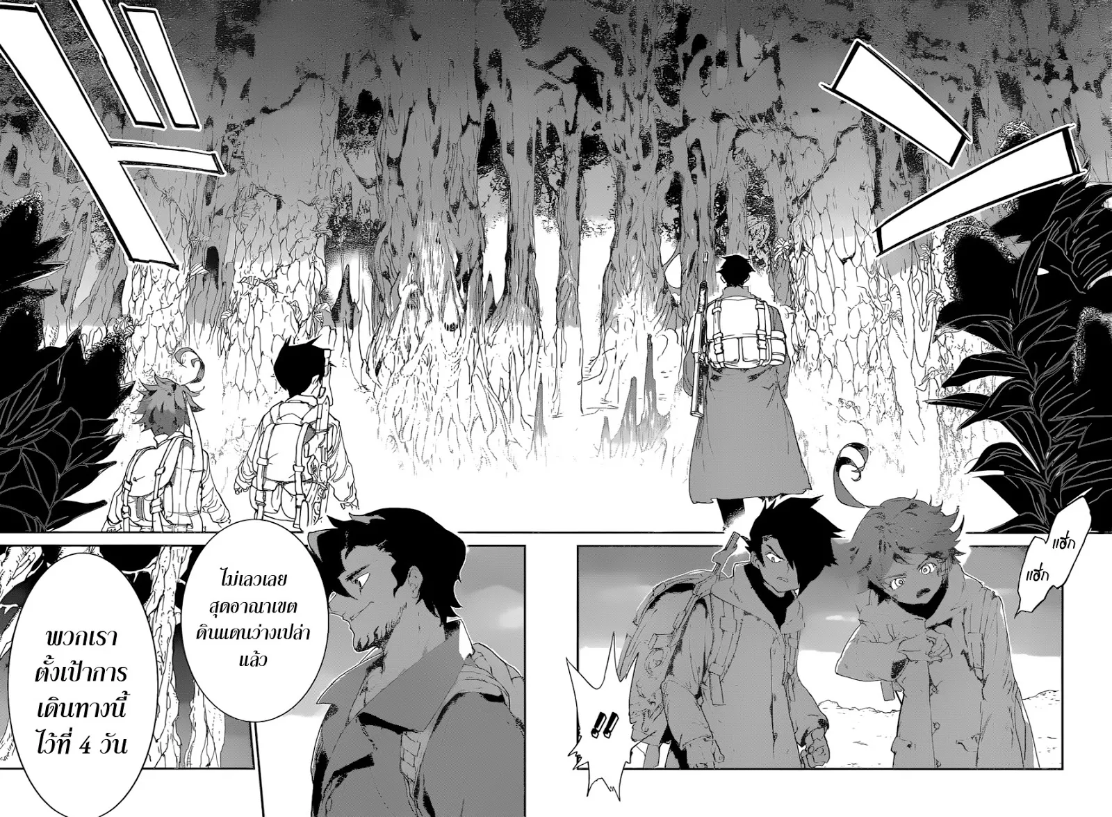 The Promised Neverland - หน้า 17