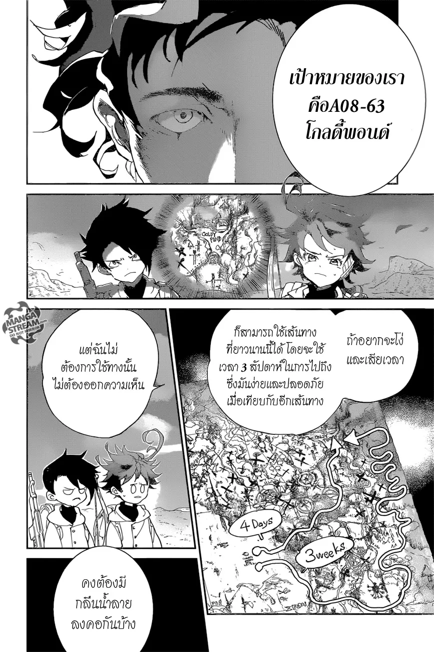 The Promised Neverland - หน้า 18