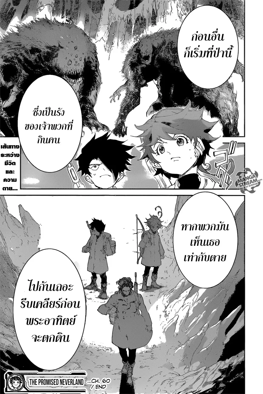 The Promised Neverland - หน้า 19