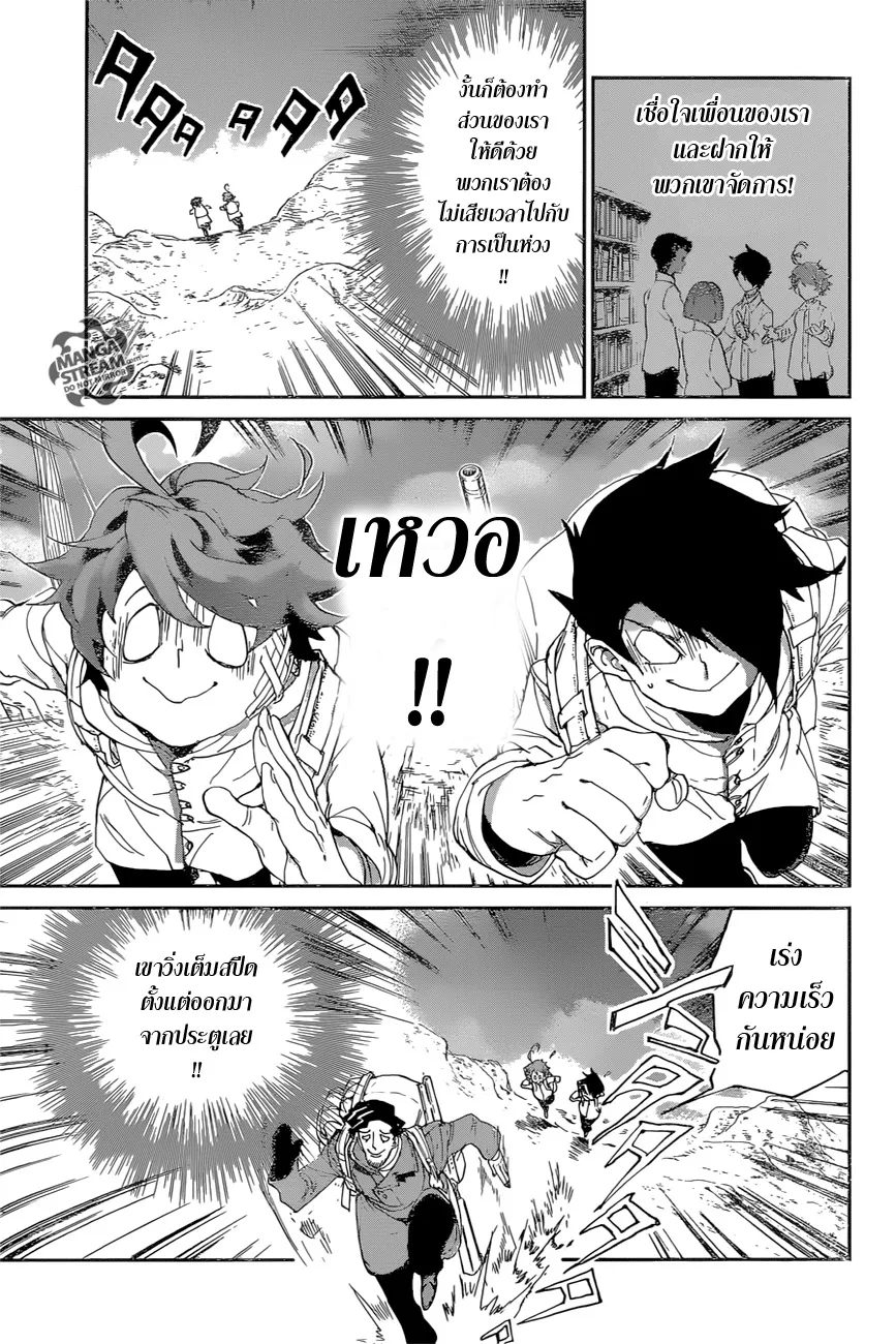 The Promised Neverland - หน้า 2