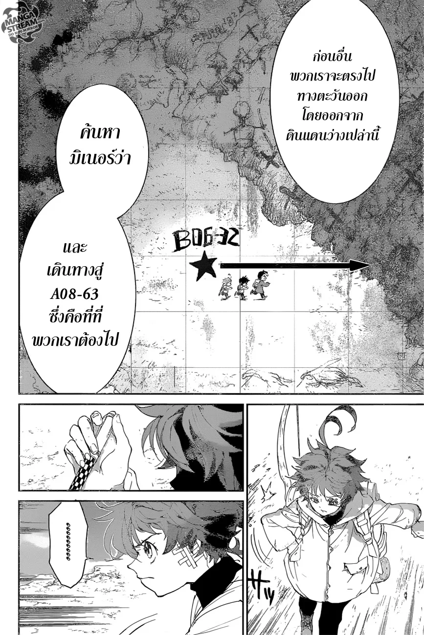 The Promised Neverland - หน้า 5